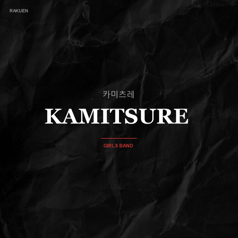 KAMITSURE